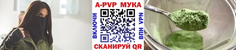 Alpha PVP мука  Купить где  Жиздра 