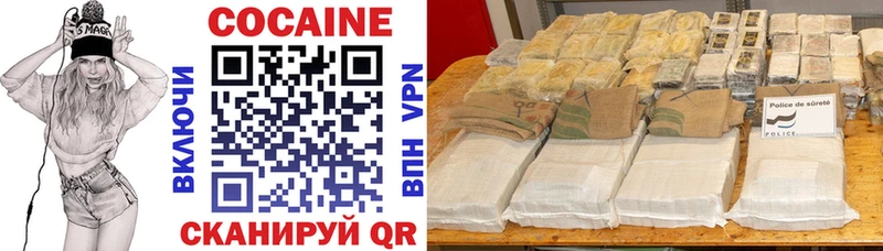 Кокаин VHQ  Купить закладки  Жиздра 